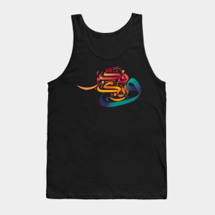 Arabic Calligraphy or Islamic Art Tank Top